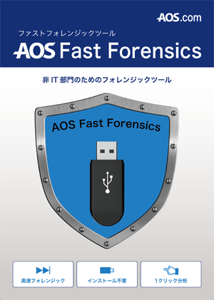 fast_forensic_catalog