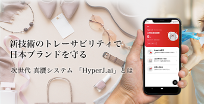 HyperJ.ai 製品発表会